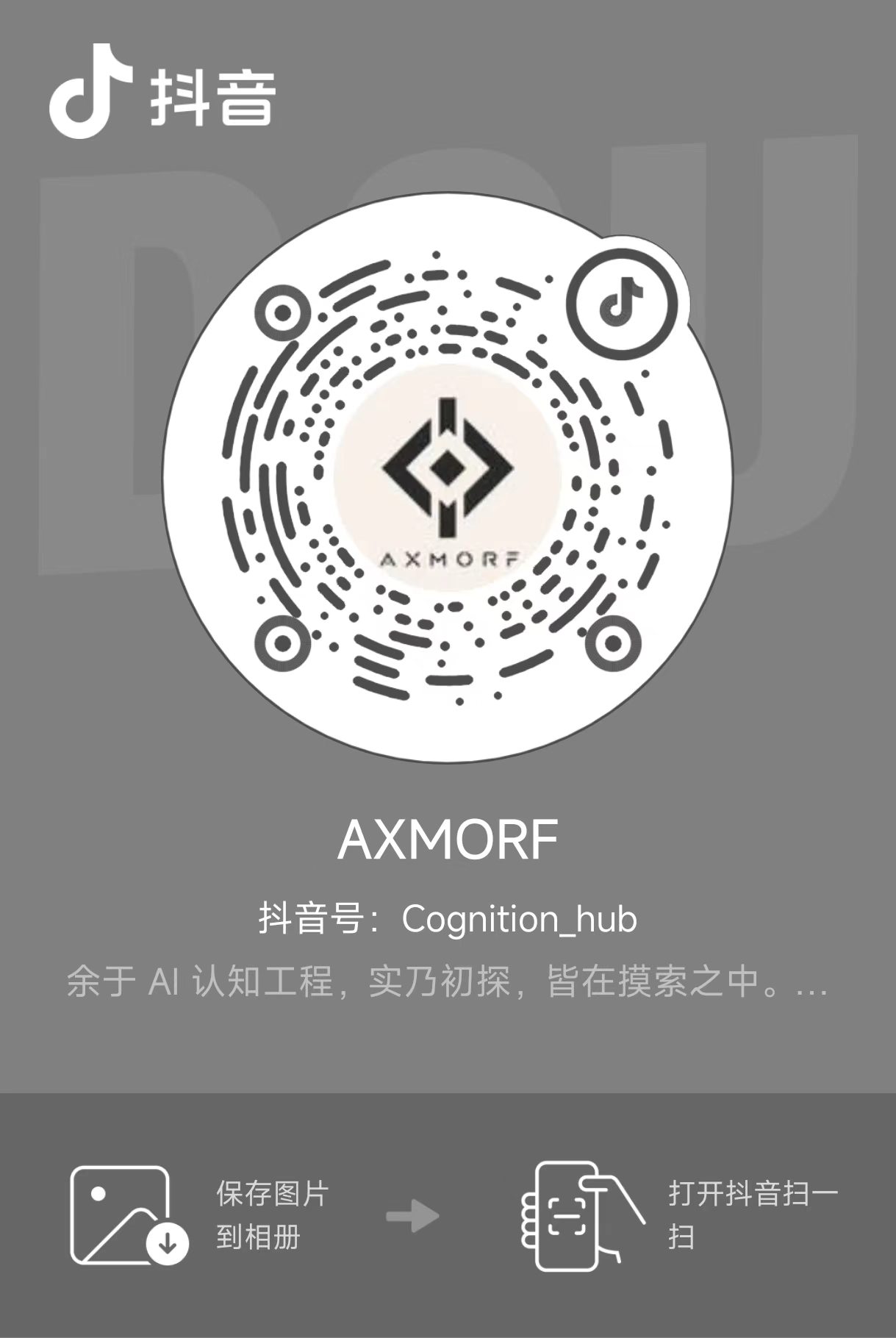 AXMORF 的抖音账号二维码,使用抖音扫码